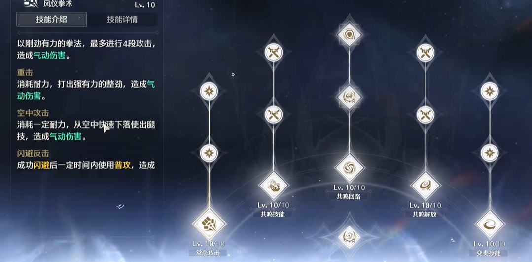 鸣潮路灯声骸在哪里