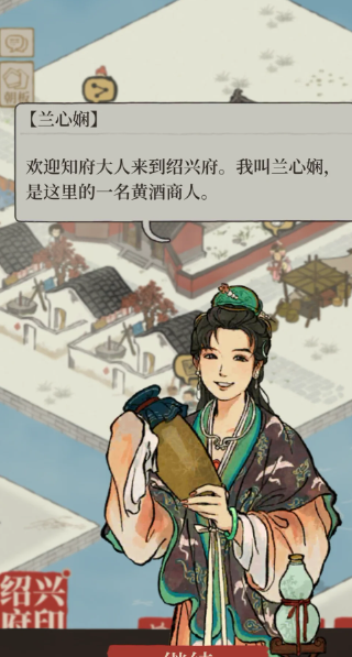 江南百景图怎么拆餐馆