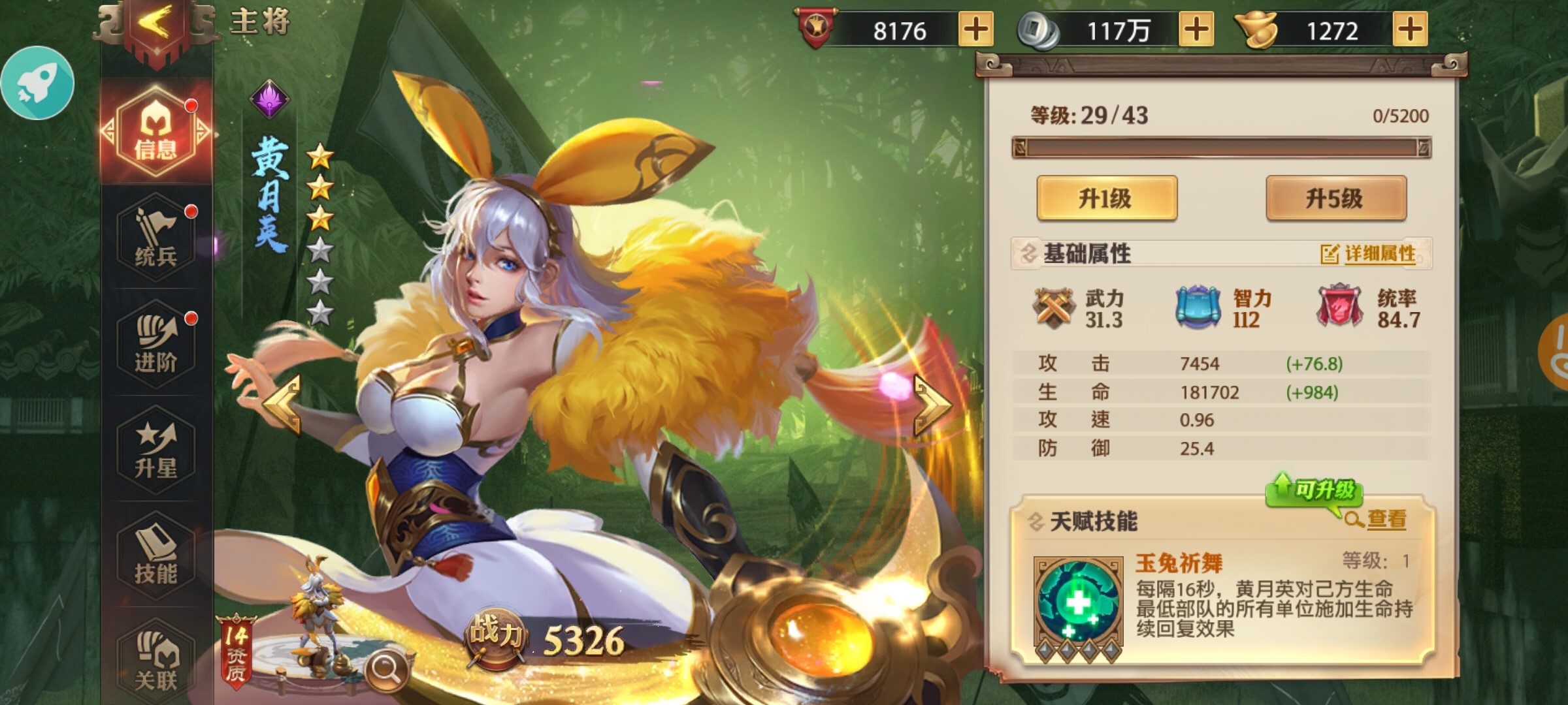 少年三国志燃魂精华哪里买