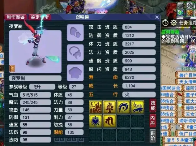 梦幻西游怎么把宝宝内丹学到五层