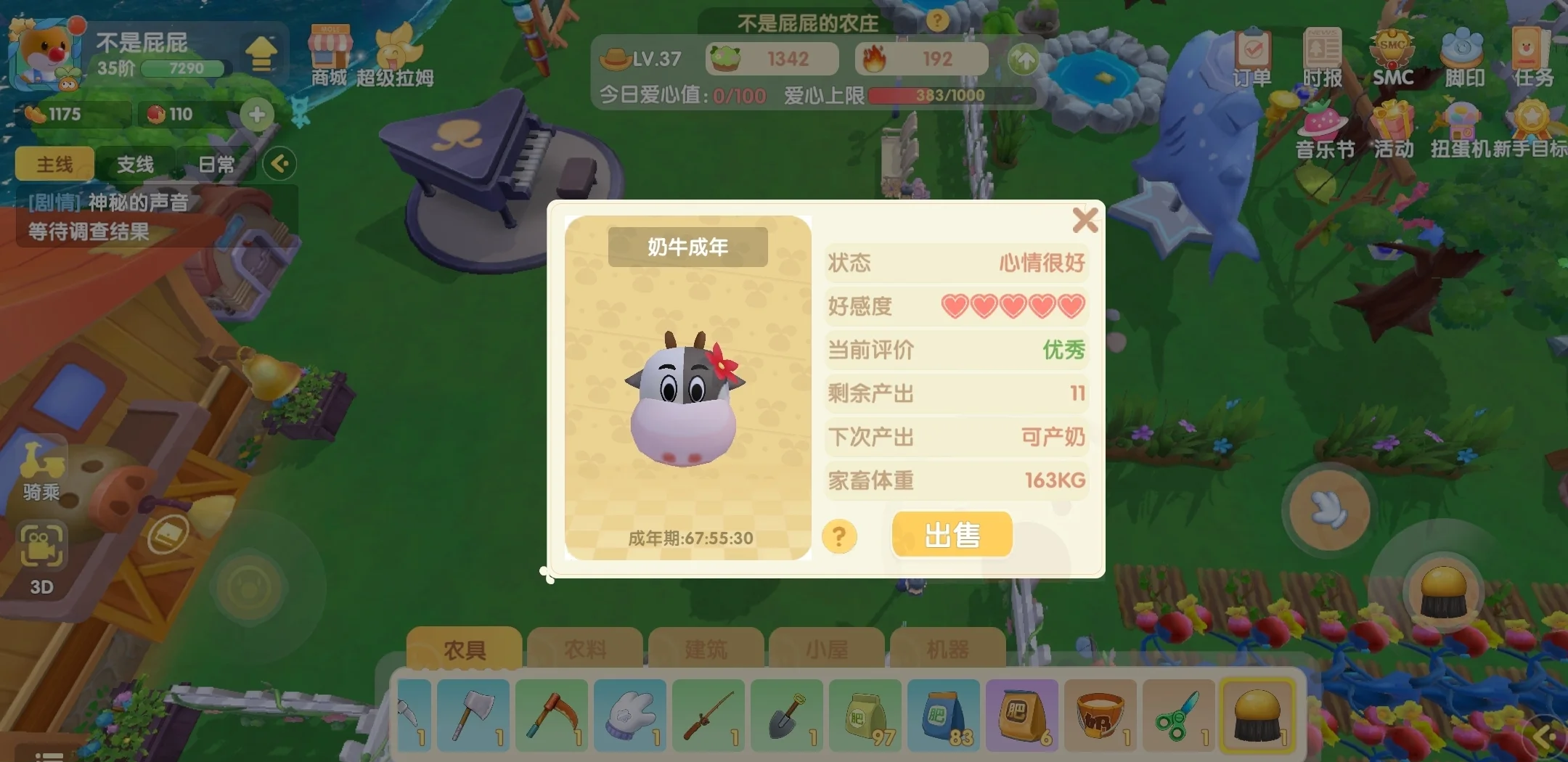 摩尔庄园小动物怎么养