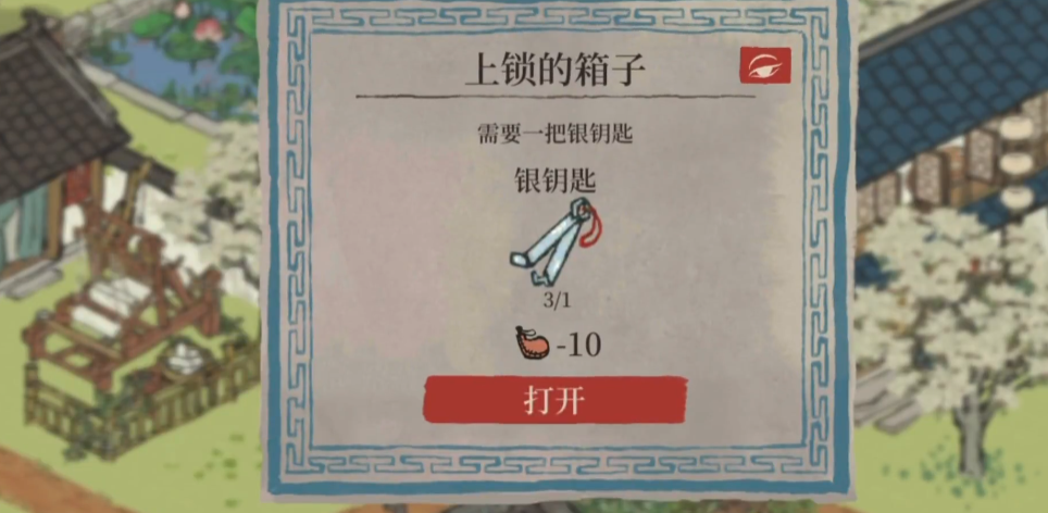 江南百景图府衙怎么升级