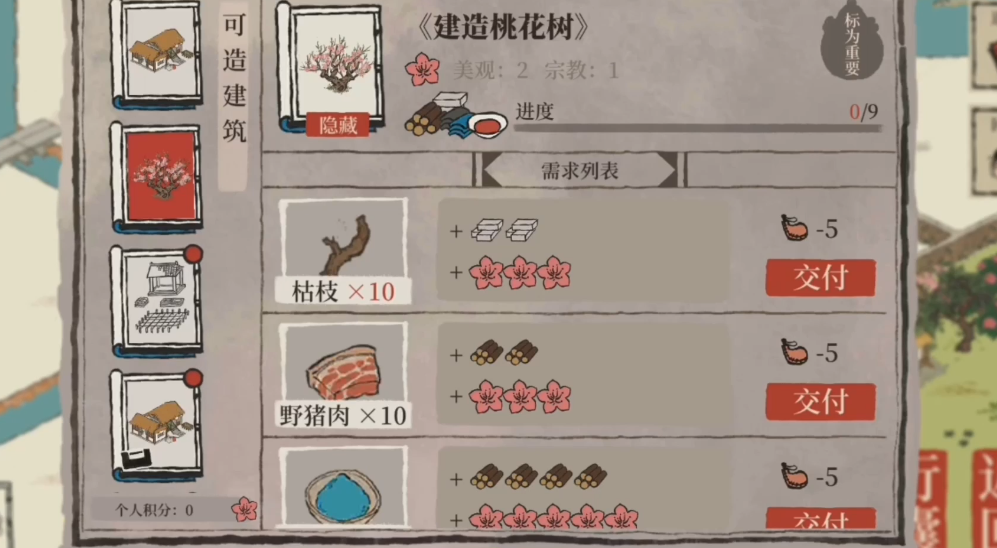 江南百景图餐馆怎么挣钱