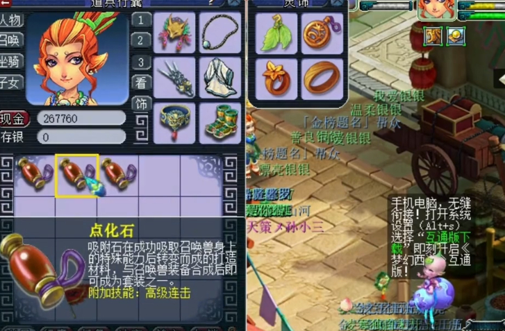 梦幻西游普陀山打什么付