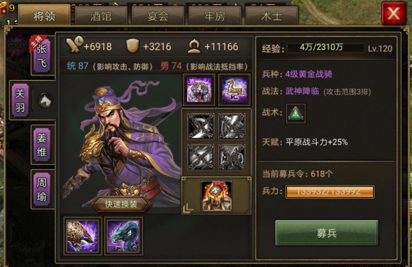 攻城掠地鞭子在哪