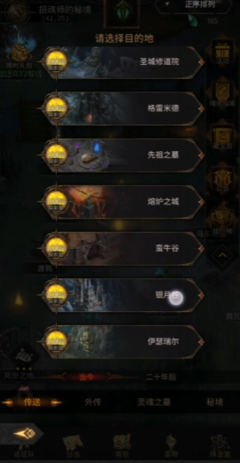 地下城堡3祈祷者的石块怎么用