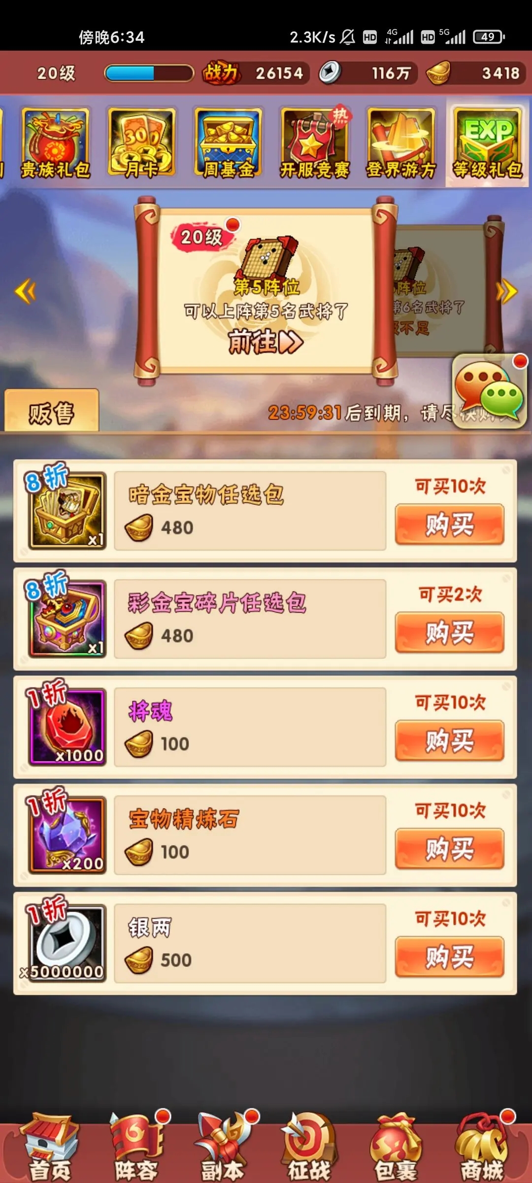 少年三国志2起死回生怎么过