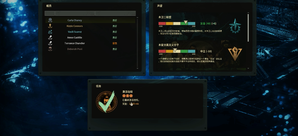潜渊症修信标站要注意什么