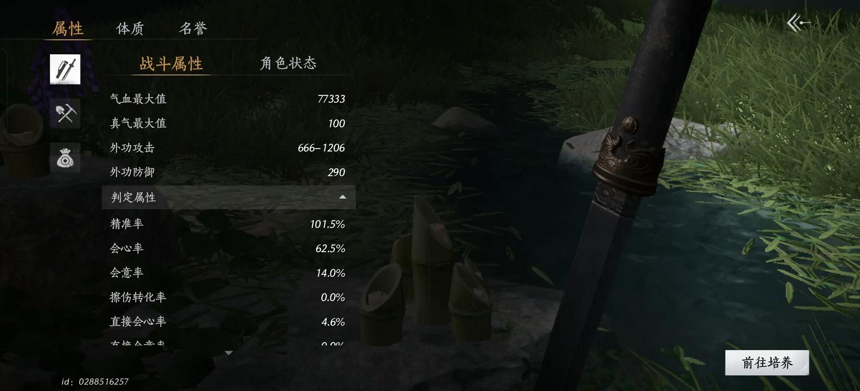 燕云十六声财神三阶段怎么打