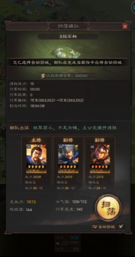 三国志战略版战功作用是什么