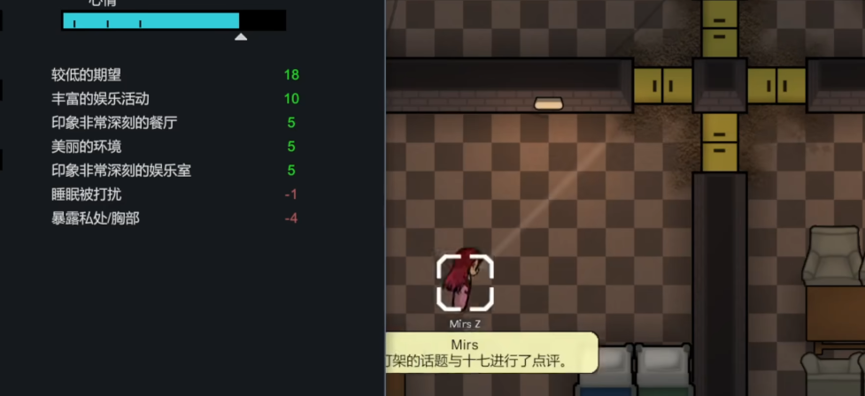 边缘世界心情高低有何区别