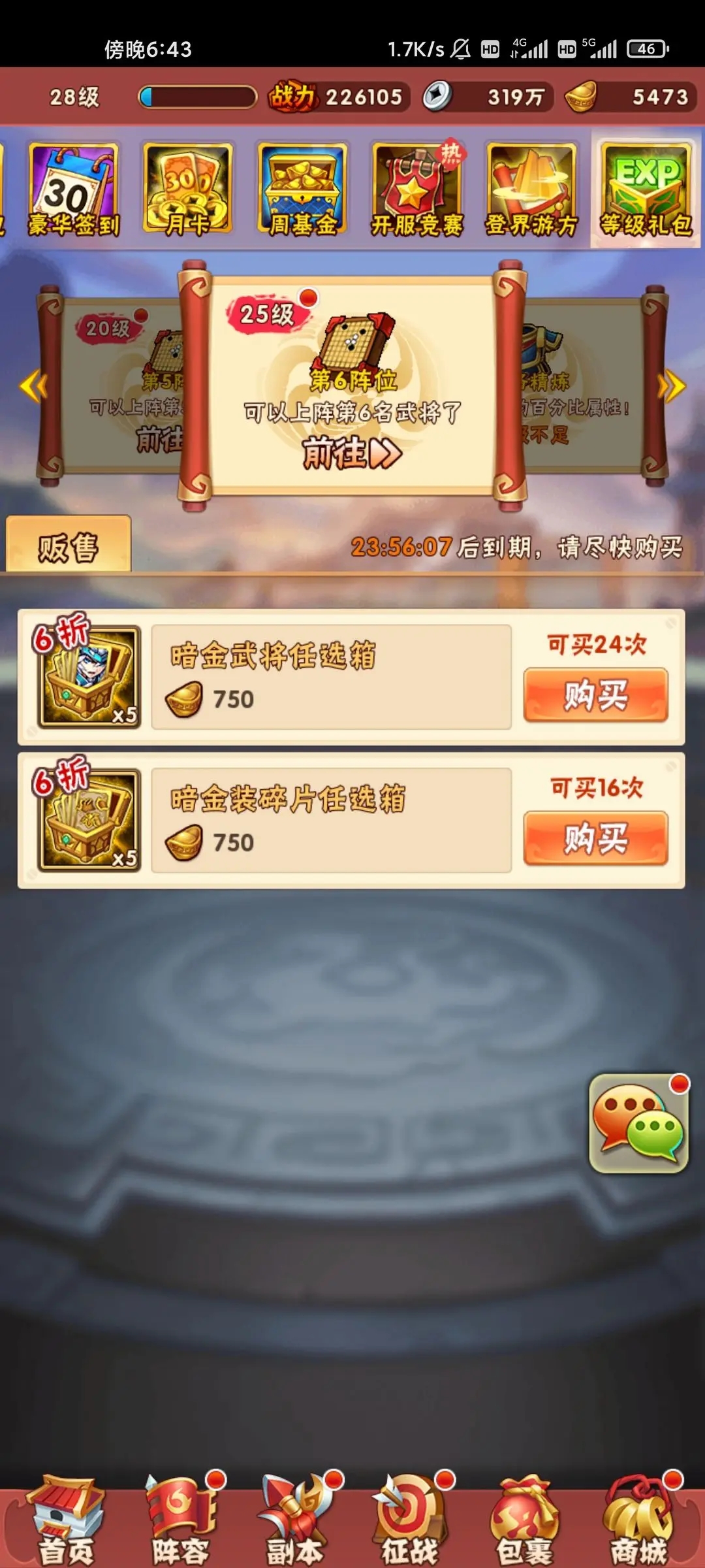 少年三国志2起死回生怎么过