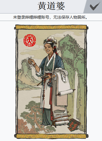 江南百景图黎锦怎么获得
