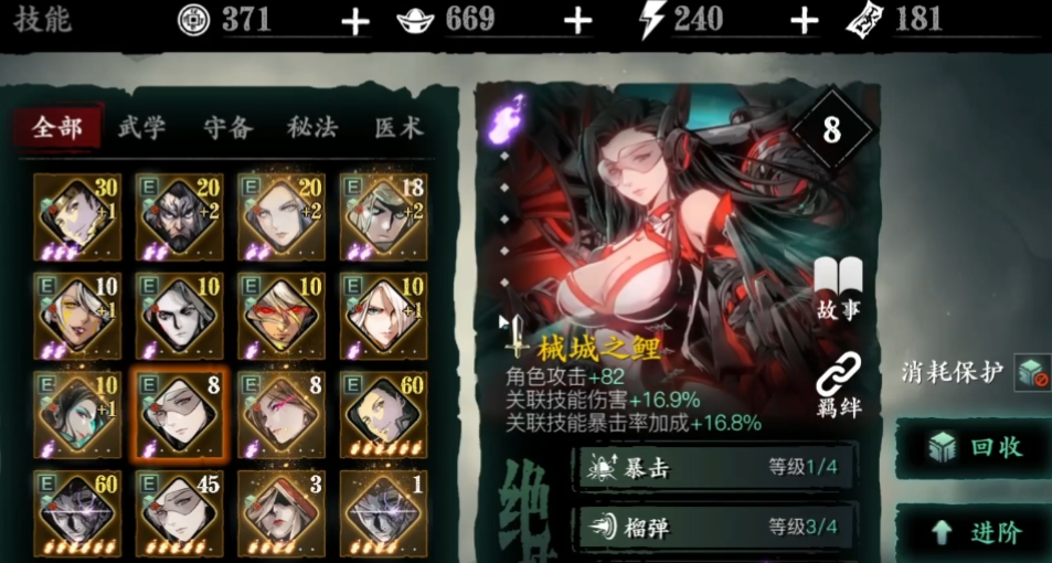影之刃3影杀带什么心法