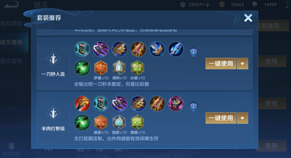 猴子削弱王者荣耀怎么出装和铭文