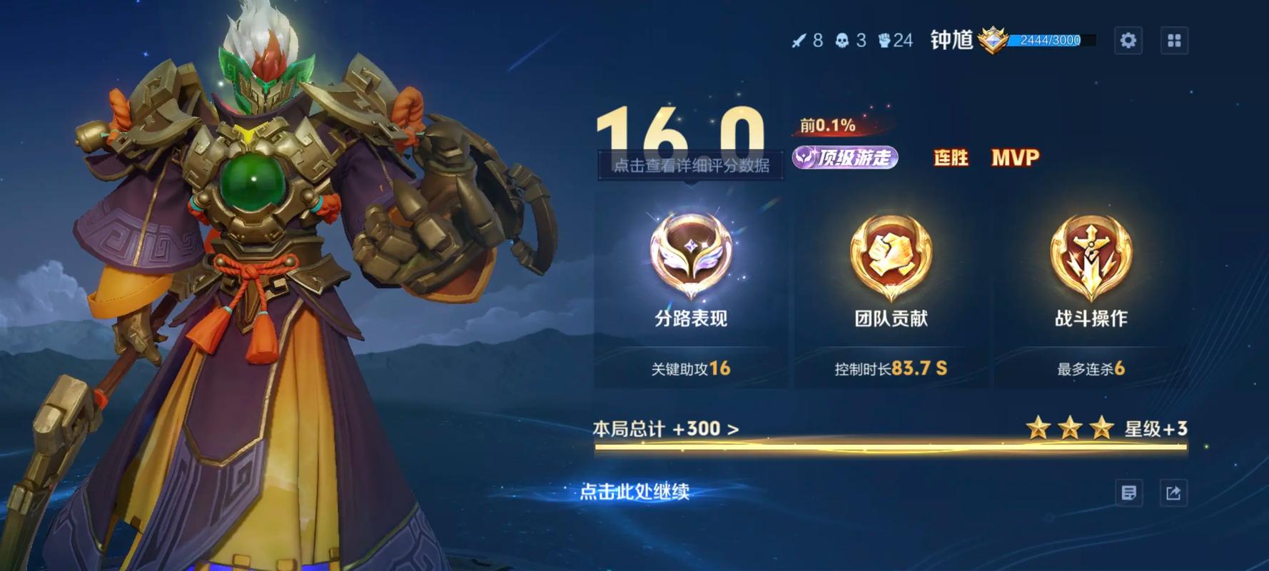王者荣耀钟馗出装怎么出