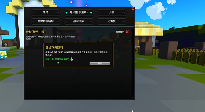 宝藏世界前期怎么快速成长的