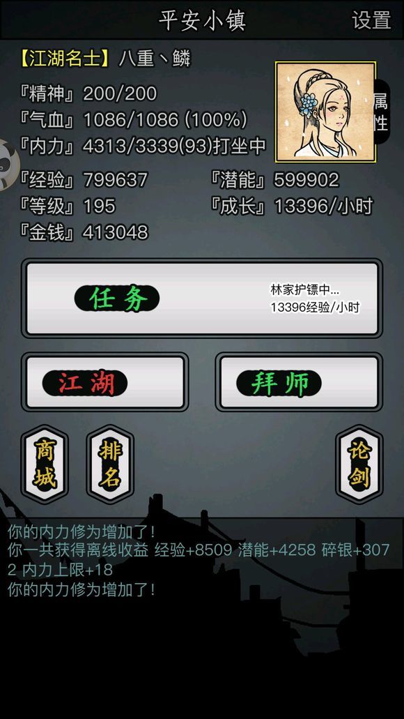 放置江湖古墓派玄铁剑法怎么学