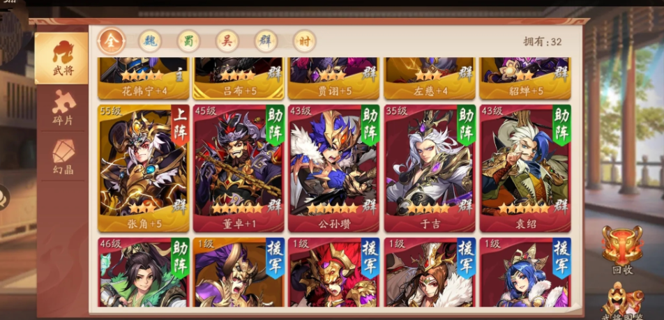 少年三国志2军师不上阵加战力吗