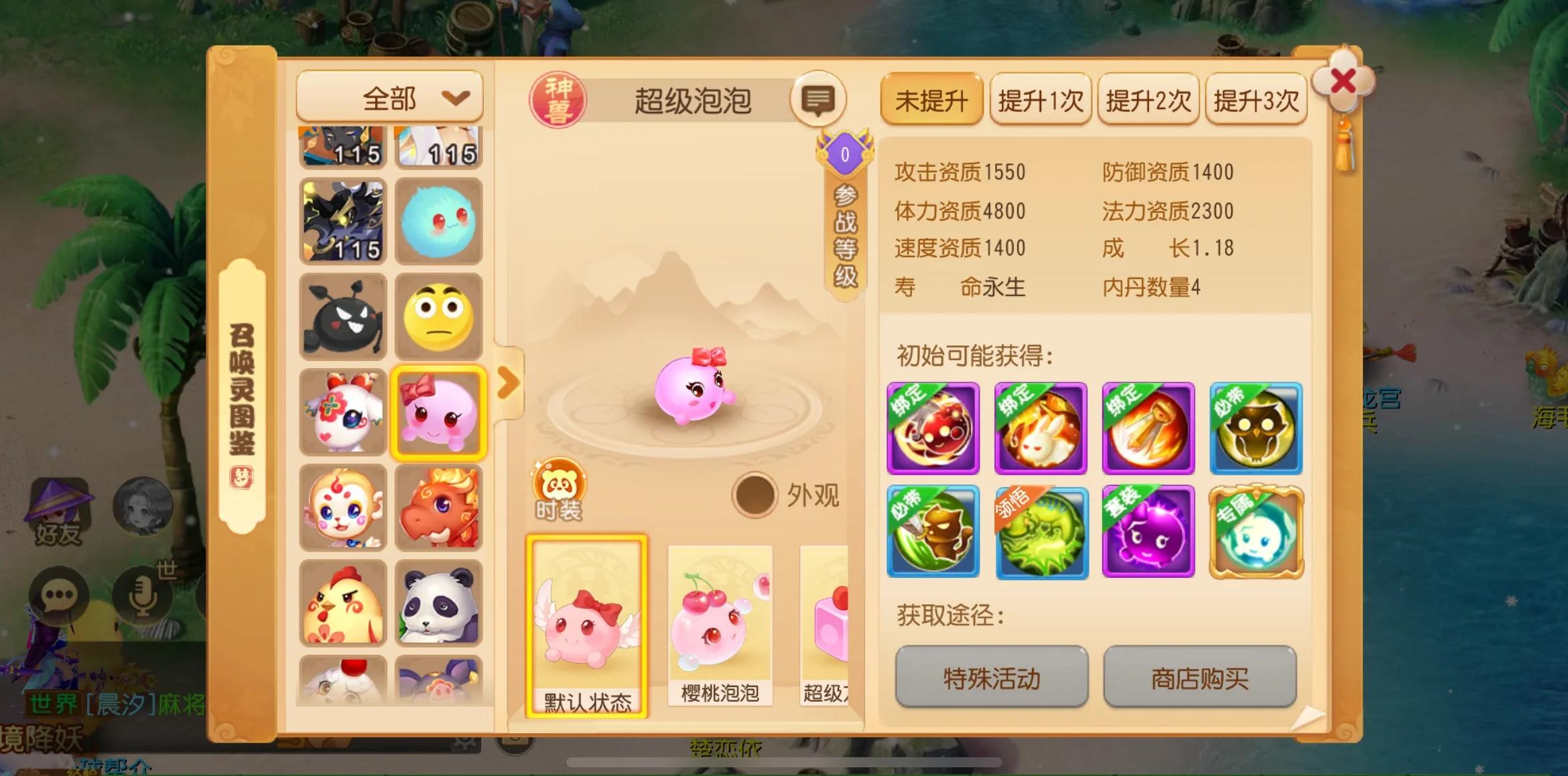梦幻西游手游69什么辅助好