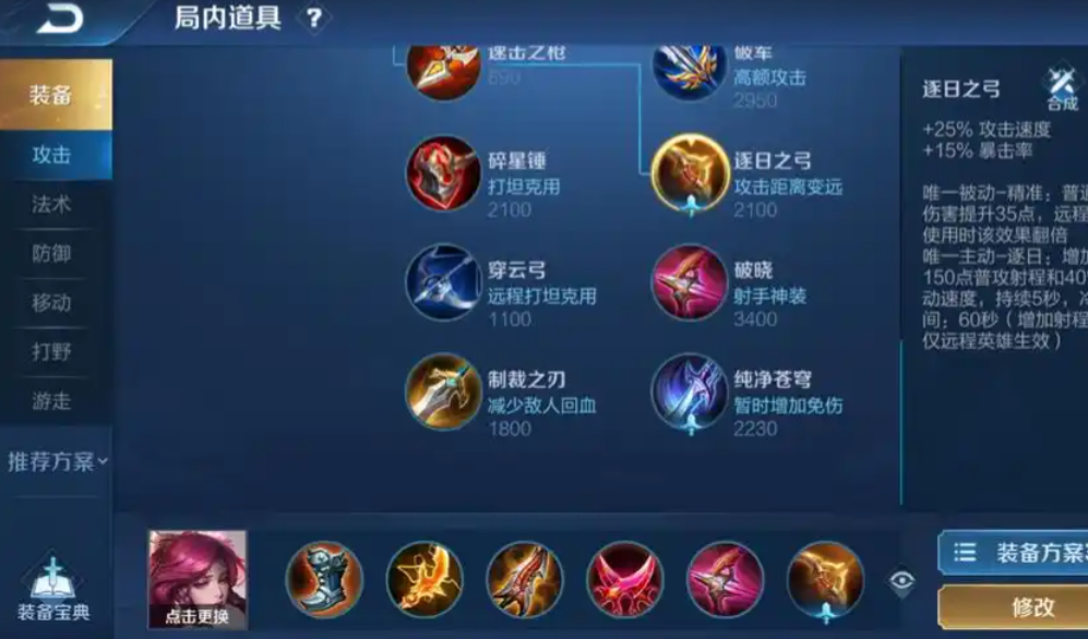 王者荣耀伽罗出装出什么