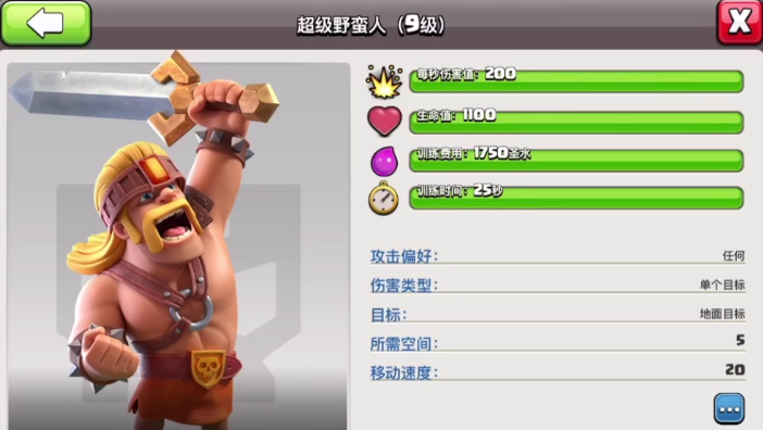 部落冲突该怎样速本