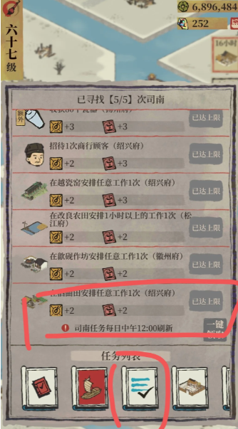 江南百景图怎么拆餐馆