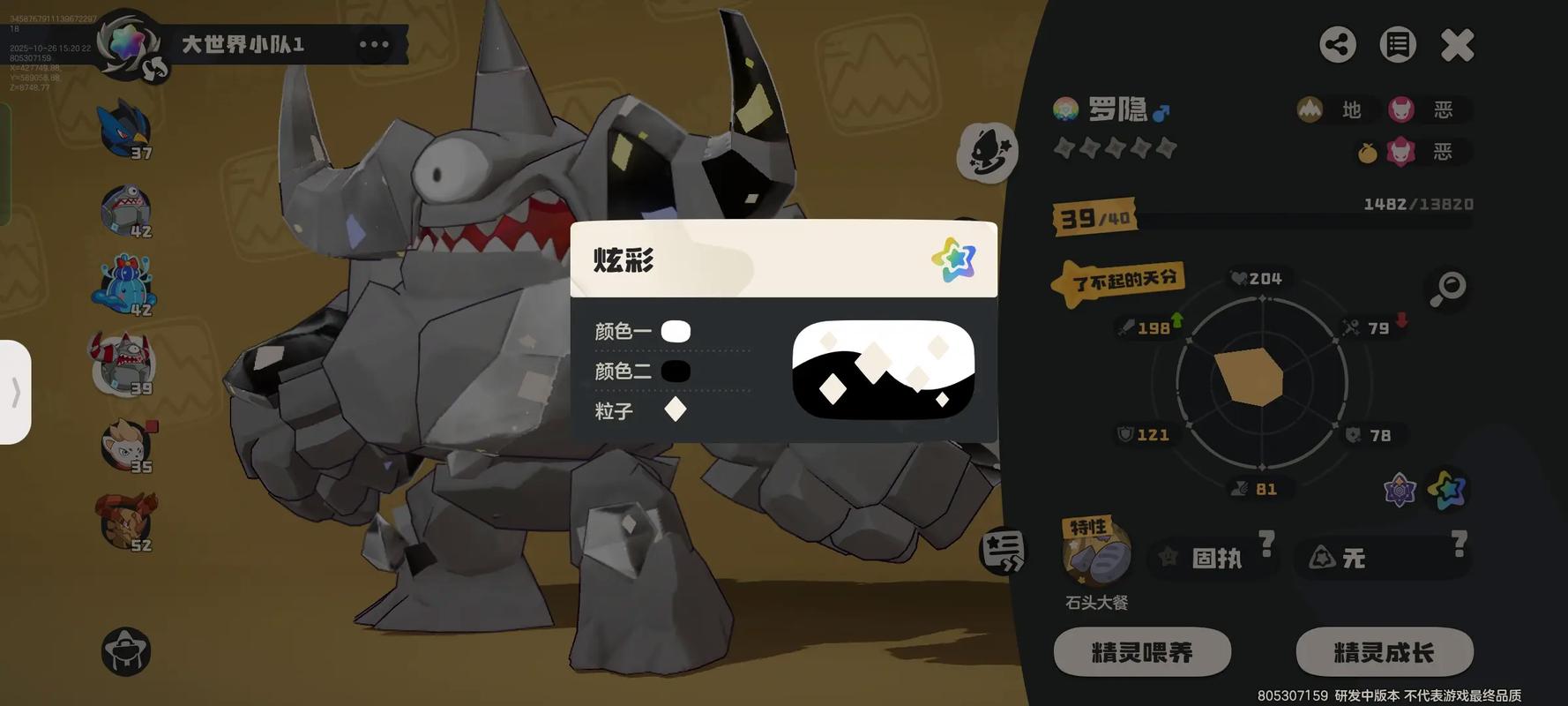 洛克王国世界罗隐要升到十星吗