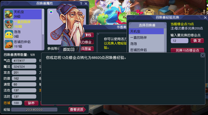 梦幻西游如何低成本补宝宝修