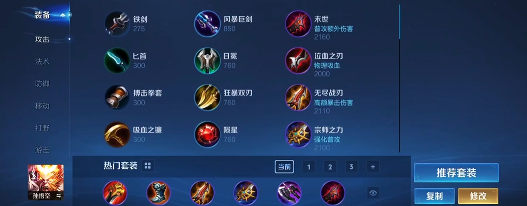 王者荣耀封神给曹操怎么出装