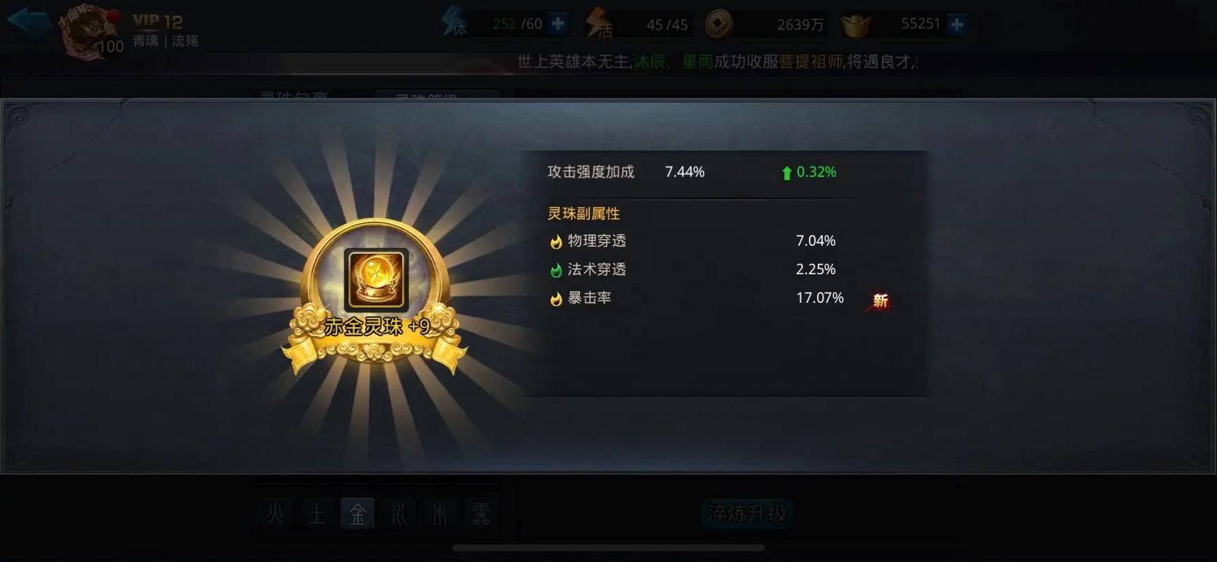 乱斗西游2善缘怎么弄