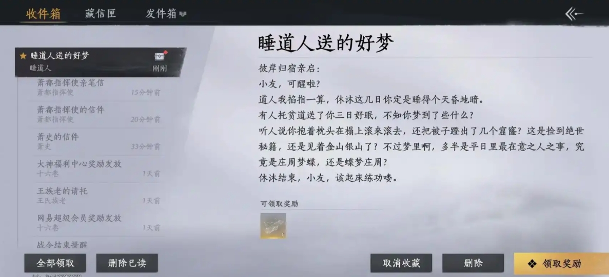 燕云十六声乐神值得换吗