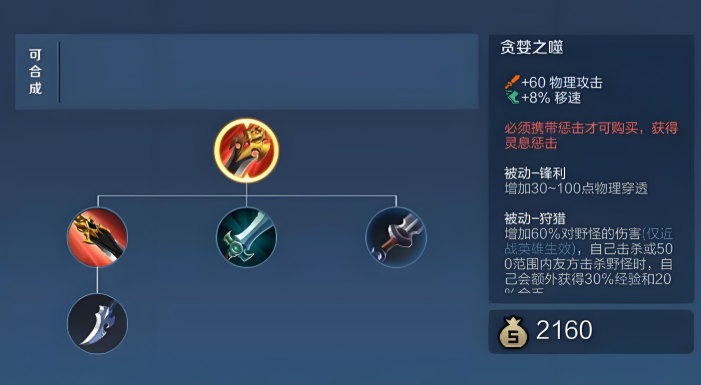王者荣耀暃的出装和铭文是什么