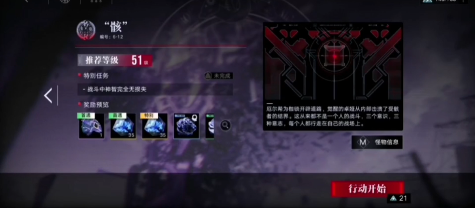 无期迷途6 12怎么打