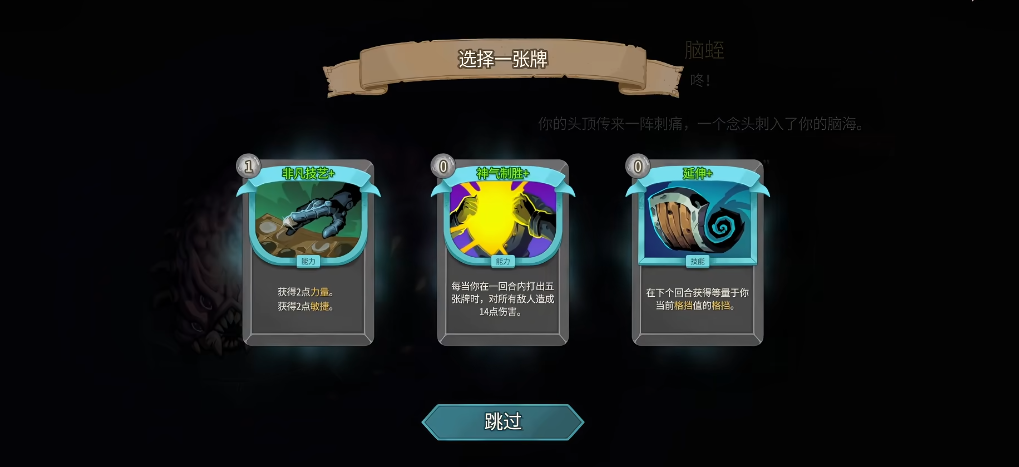 杀戮尖塔2机器人怎么玩