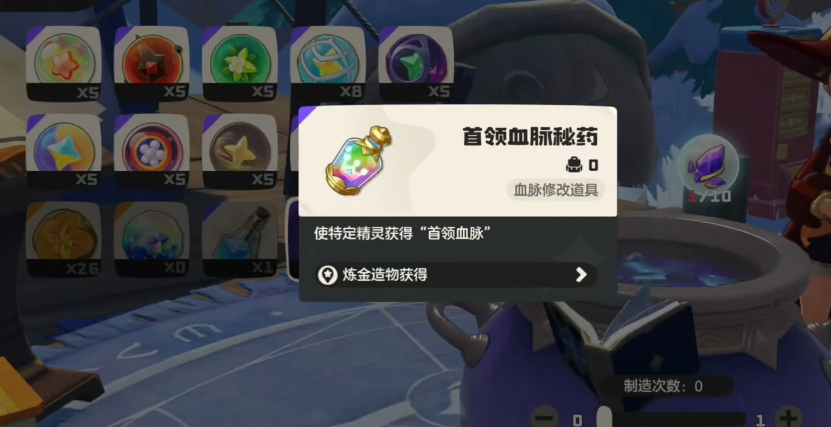 洛克王国世界恶血脉秘药怎么获得