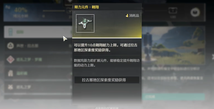 鸣潮谁临阵脱逃了