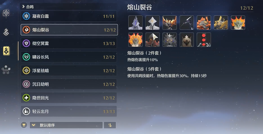 鸣潮怎么把任务停掉