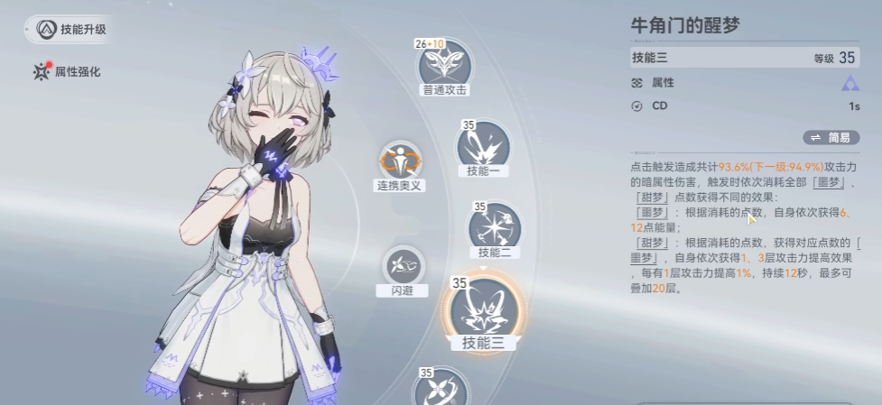 深空之眼小困刻印怎么带