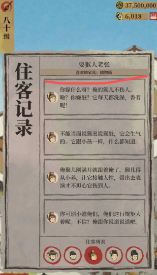 江南百景图玉米黏土用谁