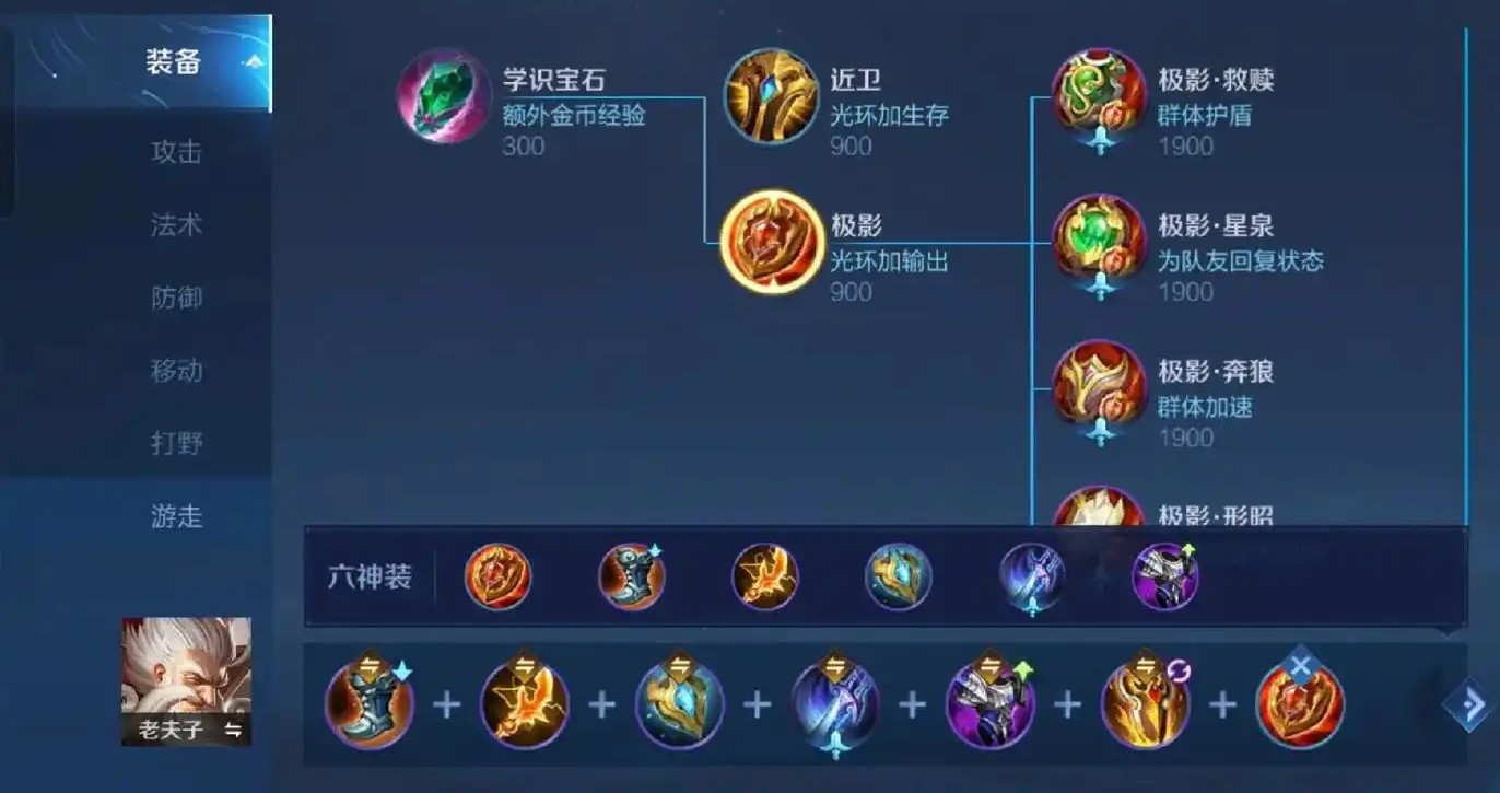 王者荣耀铠出装和铭文怎么出