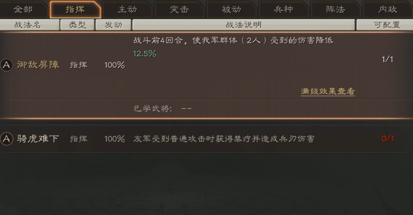三国志战略版如何练将
