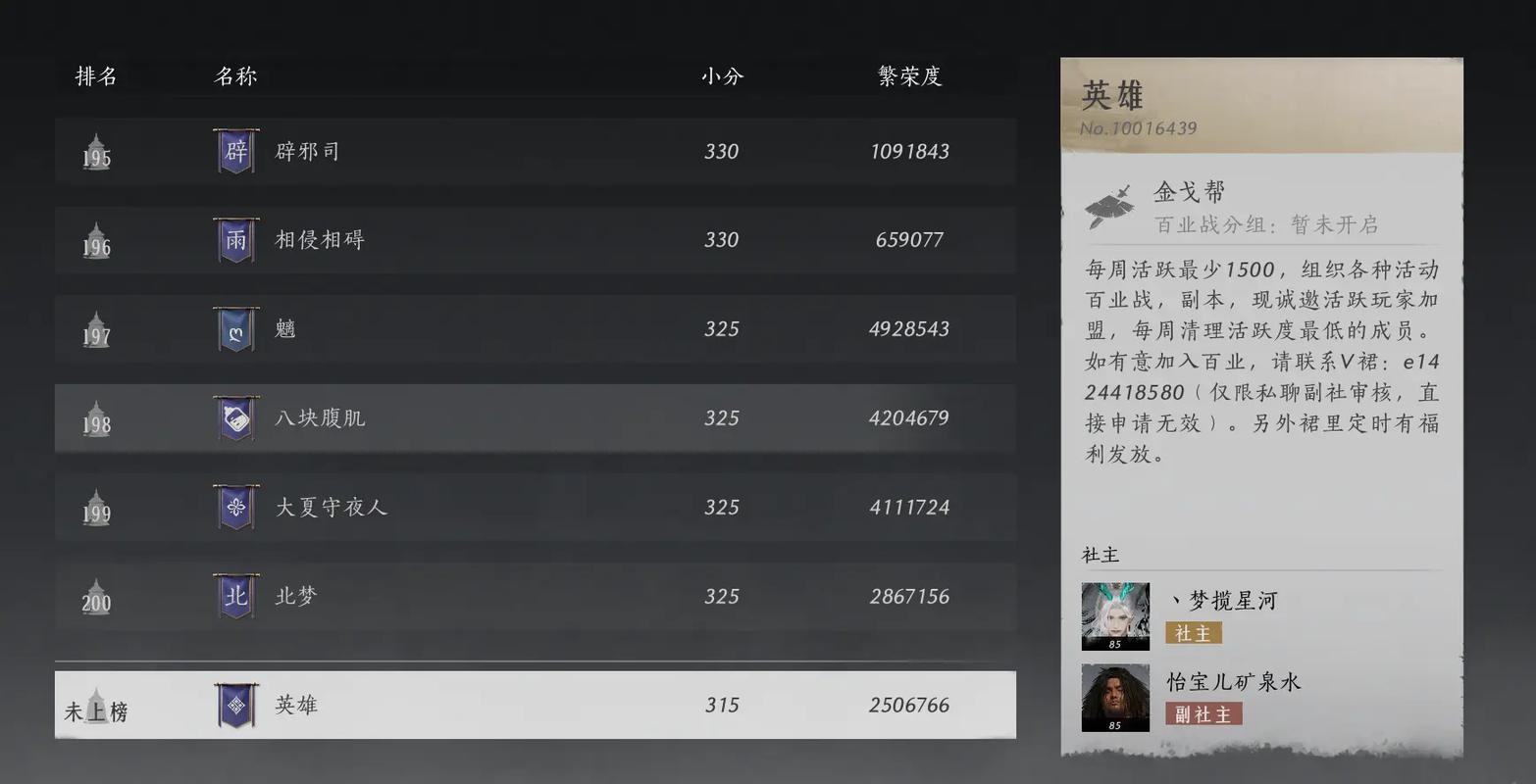 燕云十六声怎么增加耐力
