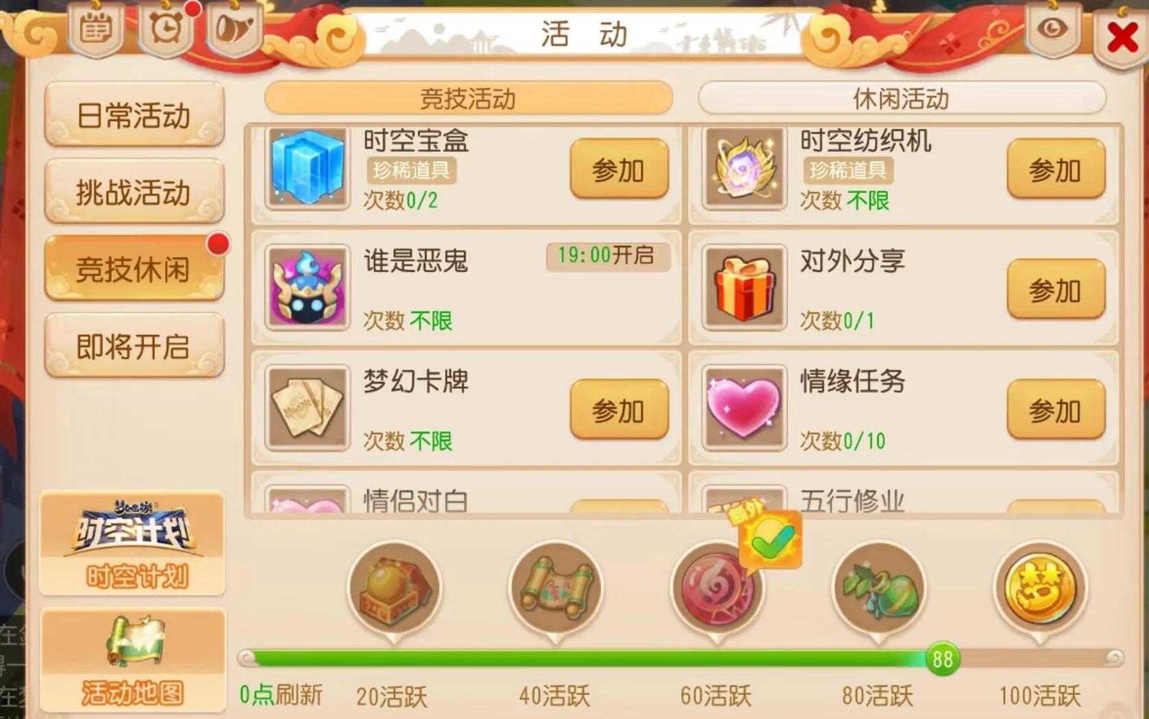 梦幻西游手游金币怎么赚