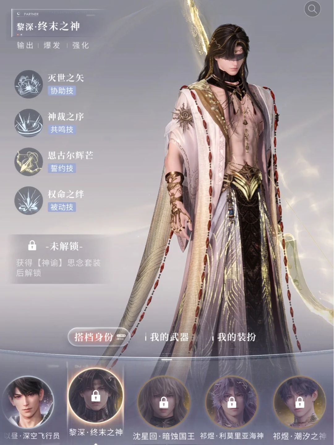 恋与深空星谱怎么培养