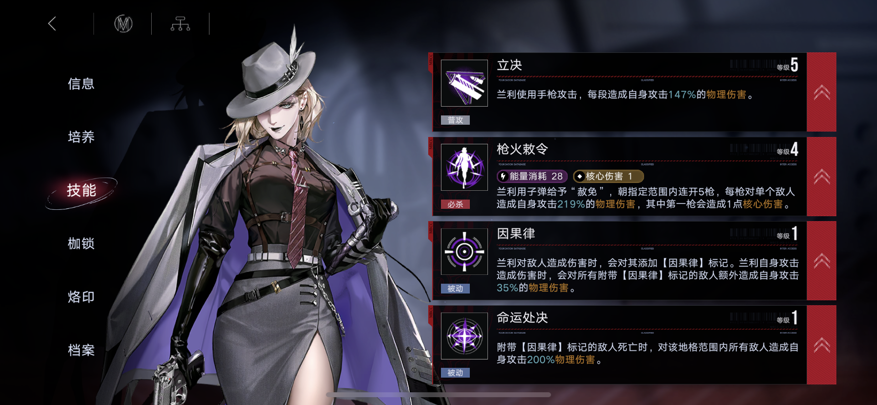 无期迷途兰利前期可以养吗
