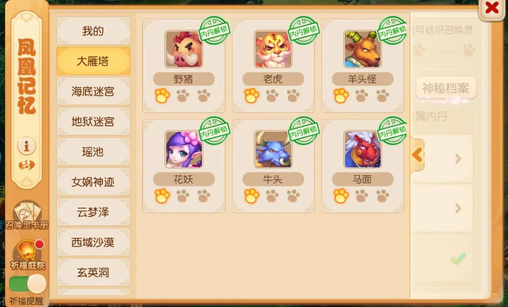 梦幻西游手游金币怎么赚