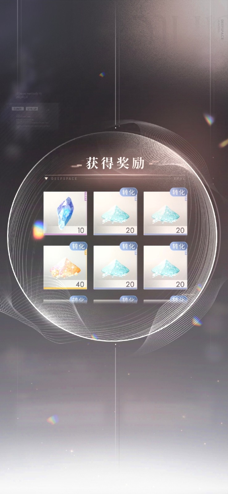 恋与深空怎么攒心愿之瓶