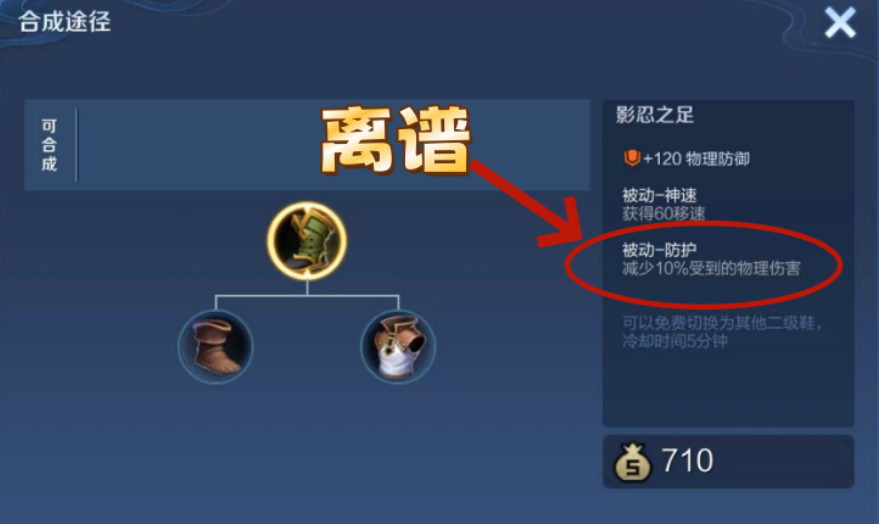 王者荣耀关羽辅助出装铭文是什么