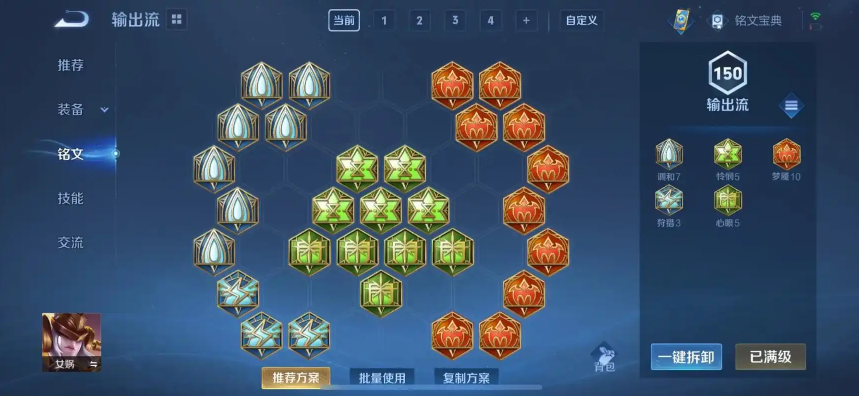 王者荣耀女娲有什么玩法